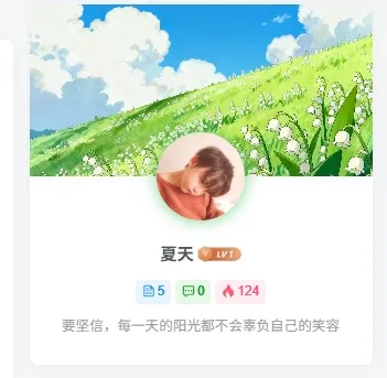 WordPress子比主题头像呼吸光环特效教程-夏天屋