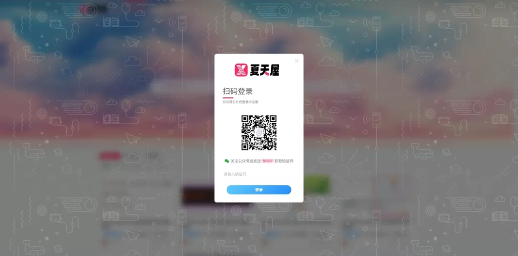 图片[1]-子比主题美化教程：弹窗添加背景图，告别单调-夏天屋