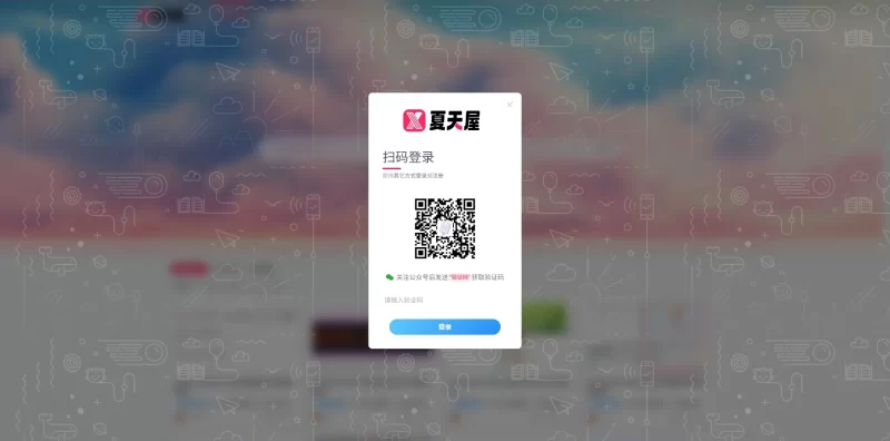 子比主题美化教程：弹窗添加背景图，告别单调-夏天屋