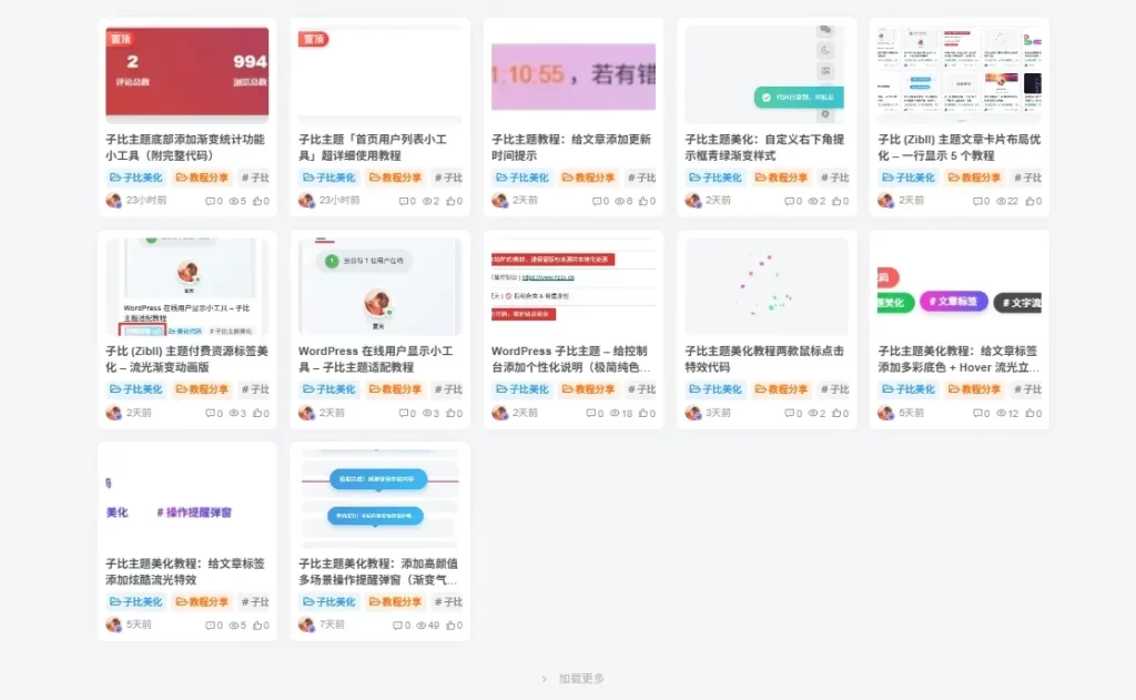 图片[1]-WordPress 优化：让置顶文章不占用分页名额（首页 + 分类页通用）-夏天屋