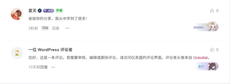 子比主题评论区美化：添加勋章 + 彩色 ID 标识-夏天屋