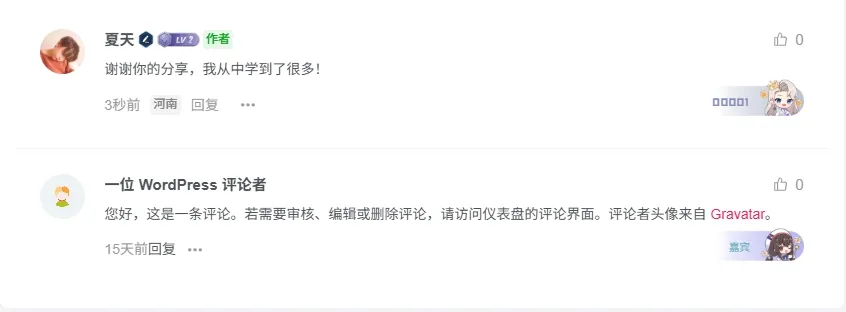 图片[1]-子比主题评论区美化：添加勋章 + 彩色 ID 标识-夏天屋