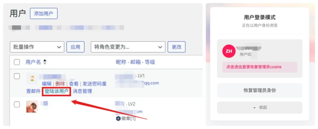 图片[1]-WordPress 实用技巧：管理员无需密码模拟登录任意用户-夏天屋
