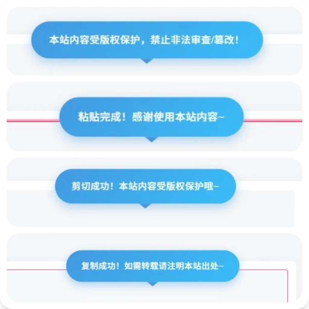 图片[1]-子比主题美化教程：添加高颜值多场景操作提醒弹窗（渐变气泡风）-夏天屋