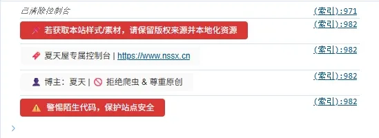 WordPress 子比主题 - 给控制台添加个性化说明（极简纯色块版）-夏天屋