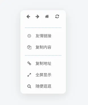 子比主题美化教程 - 高颜值自定义右键菜单-夏天屋